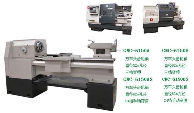 CNC-6150B金年会床光机